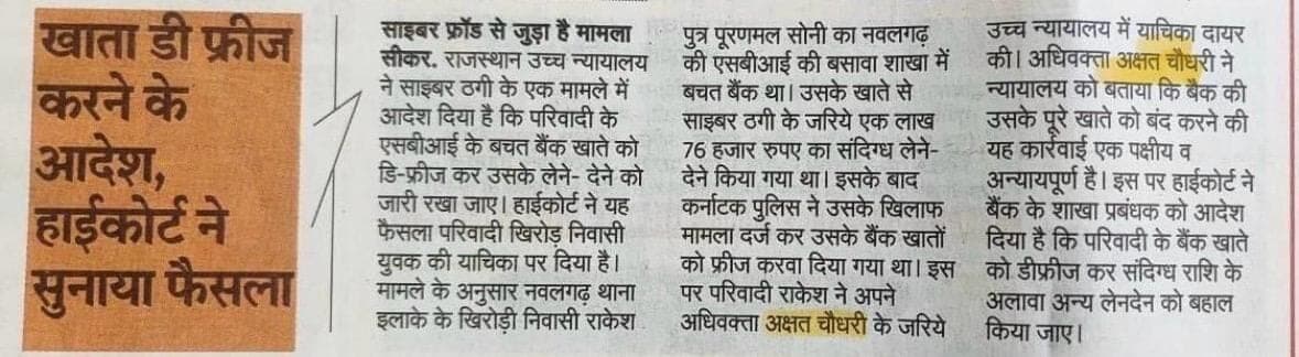 A newspaper report on a High Court order to unfreeze a bank account